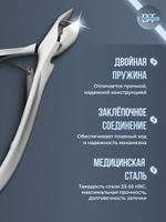 Профессиональные кусачки для кожи Smart 31-7