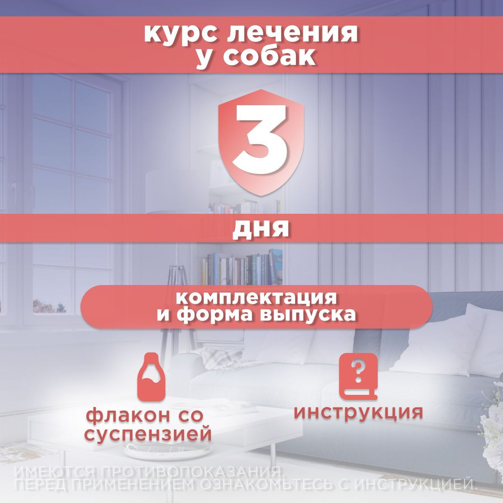 Суспензия для щенков и сельхоз животных для лечения и профилактики кокцидиозов Аписенна СТОП-КОКЦИД 100мл, Толтразурил 50мг