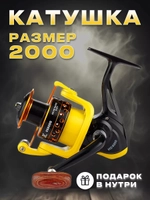 Катушка HD2000