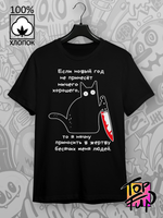 Футболка Кот с ножом