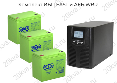 Комплект ИБП EAST и АКБ WBR | 1000 ВА на 3 часа
