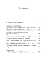 О милосердии