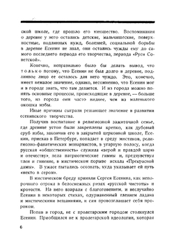 Сергей Есенин | Киршон Владимир Михайлович