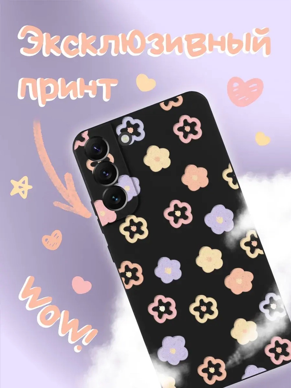 Чехол на Samsung S22 Plus