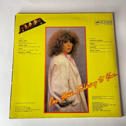 Винтажная виниловая пластинка LP Алла Пугачева Пришла И Говорю (СССР 1987) (Редкий Альбомный Конверт)