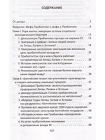 История упадка. Почему у Прибалтики не получилось.