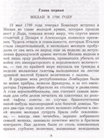 Пармская обитель
