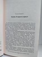 Николай Андреевич Римский-Корсаков