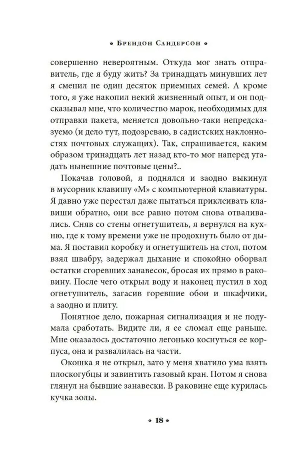 Алькатрас против злых Библиотекарей. Кн. 1. Талант под прикрытием