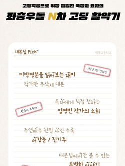 публикация Undercover High School 1,2 1,2 MBC Drama SCRIPT BOOK SET