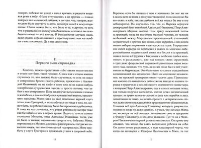 Братья Карамазовы. Роман в четырех частях с эпилогом. Федор Михайлович Достоевский