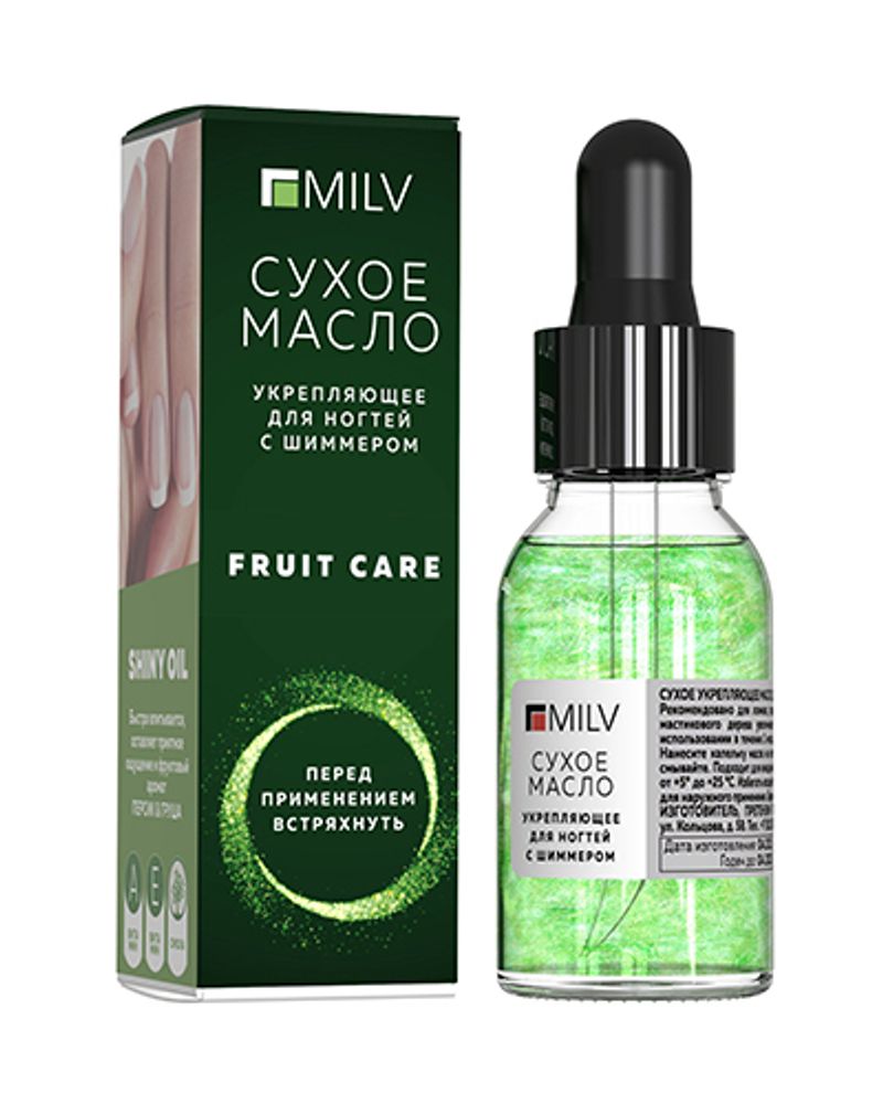 Масло сухое укрепляющее для ногтей с шиммером 15мл FRUIT CARE MILV