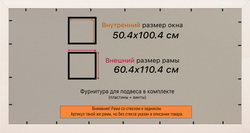 Рамка 50x100 для постера и фотографий