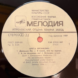 Виниловая пластинка Арета Франклин – Арета (Мелодия) LP