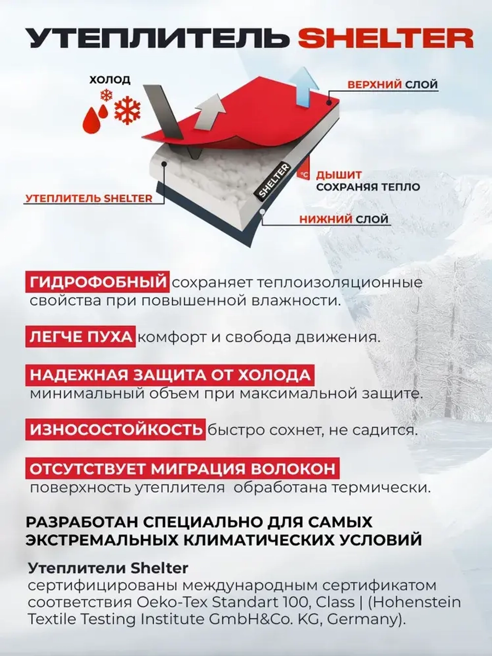 Костюм зимний рыболовный CASTOR, цв.красный, р.2XL, 10/10 К, Шелтер до-50С (T-KSC-2XL-54/176R) NISUS