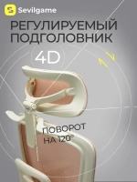 Кресло компьютерное Sevilgame RFH