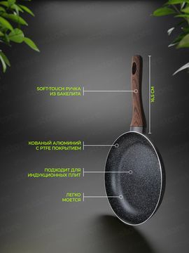 Сковорода 20 см. из алюминия Kamille KM 4112MR с мраморным покрытием