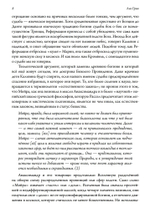 Астрология судьбы