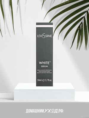 Осветляющая сыворотка White2 Serum, Levissime, 50 мл