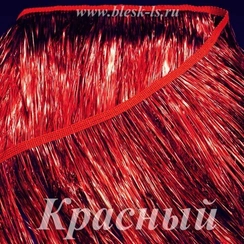 Бахрома из мишуры 20 см, Красная, розница от 10 см