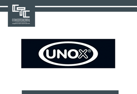 Запчасти Unox