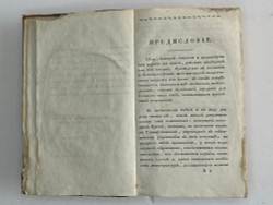 Генке А. Руководство к познанию и лечению младенческих болезней. М., Универ. типогр.,1823г.