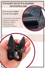 Брелок маска Зайка кожа черный