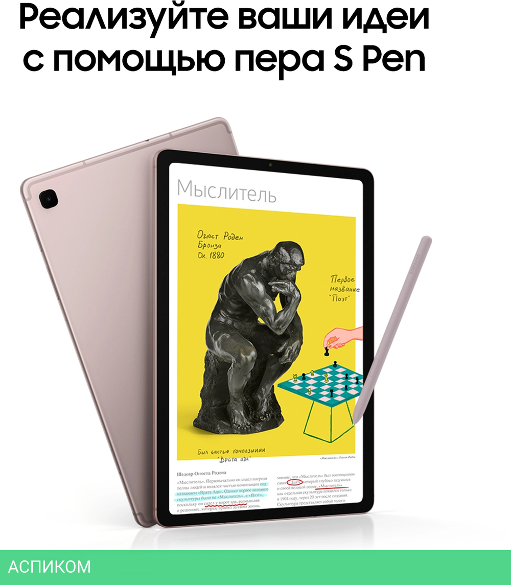 Планшет Samsung Galaxy Tab S6 Lite SM-P620 4/64Gb розовый (SM-P620NZIACAU)