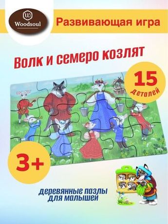 Пазлы и развивающие игрушки