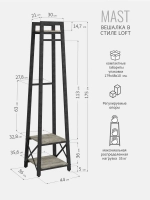Вешалка напольная для одежды MAST loft