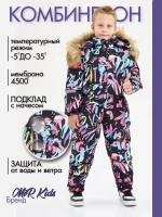 Комбинезон детский зимний для детский