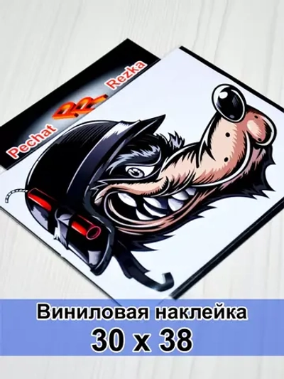 Наклейка - Волк мотоциклист