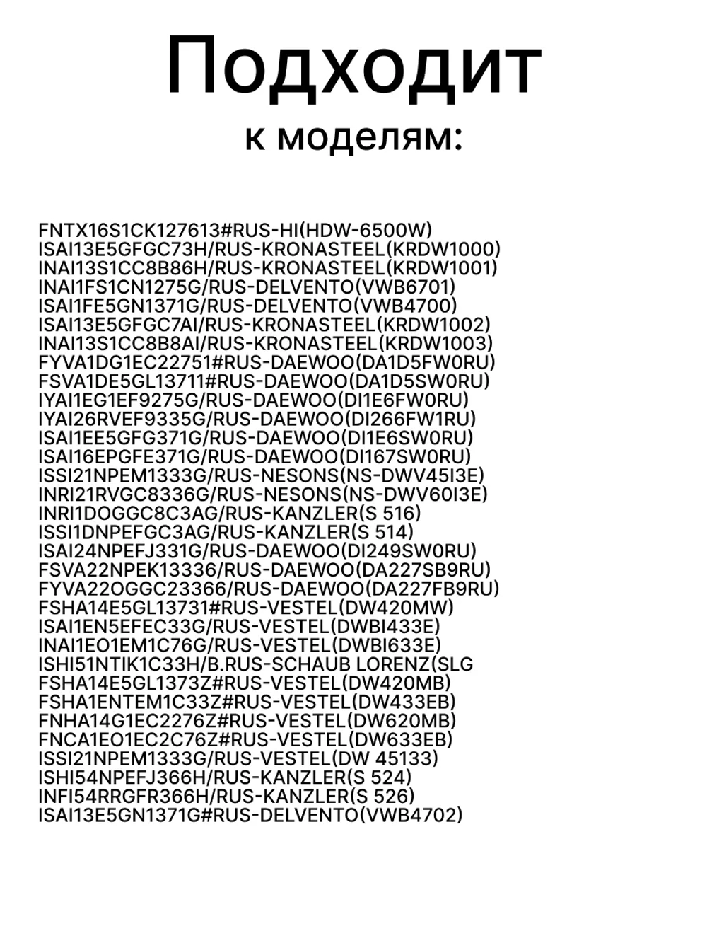 Фильтр сливной для посудомоечной машины 42035214 (42005928, 42008811, 42021083, 42021084, 42030552, 42035215 )