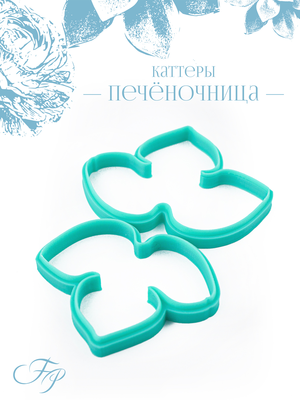 Каттеры Печеночница