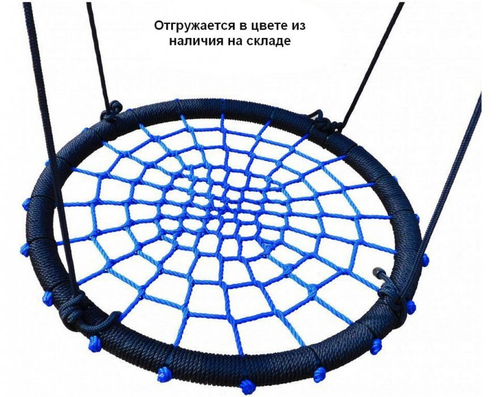 Качели-гнездо 100см