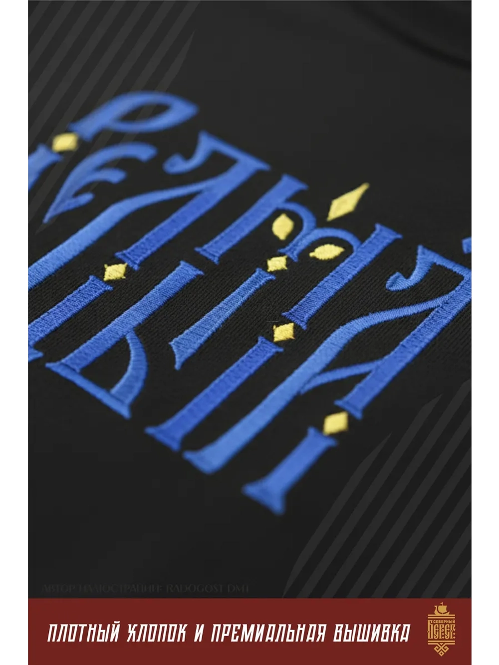 Футболка с вышивкой черная Ведьма