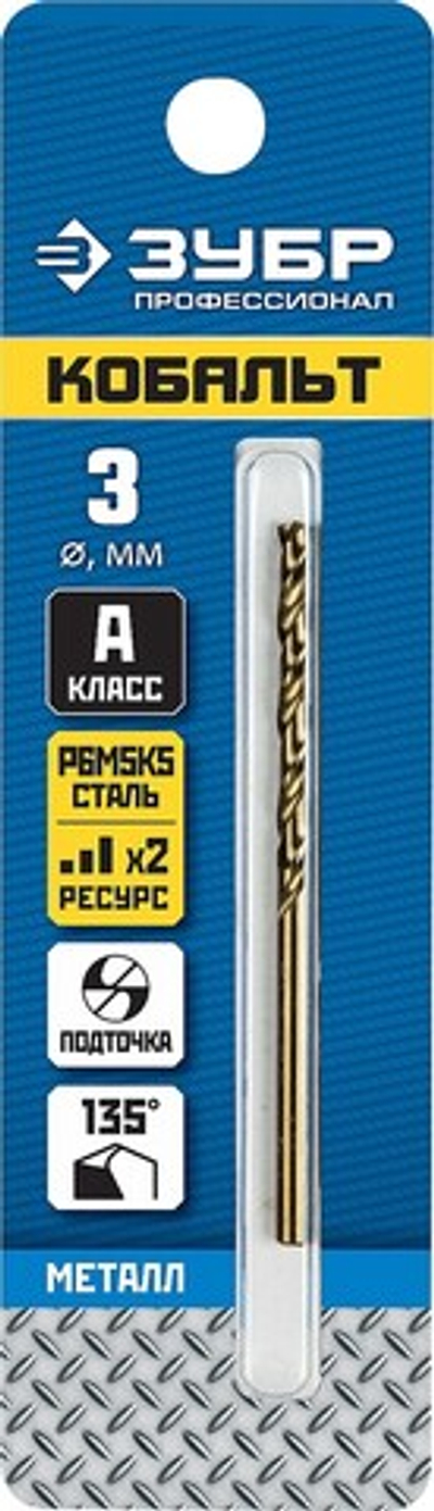 ЗУБР Кобальт, 3.0 х 61 мм, сталь Р6М5К5, класс А, сверло по металлу, Профессионал (29626-3)