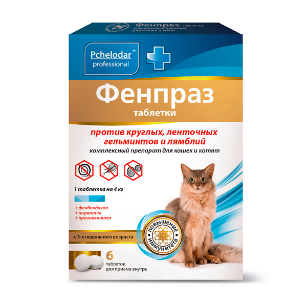 Фенпраз для кошек и котят таблетки № 6 (1 таб. на 4 кг)
