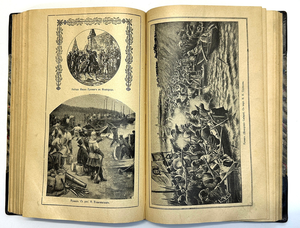 Костомаров Н.И. Русская история в жизнеописаниях ее главнейших деятелей: В 3 т. СПб.,В. Битн 1911 г.