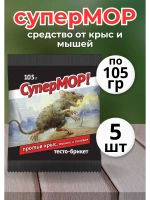 Супермор тесто-брикет против мышей и крыс 105гр *5шт