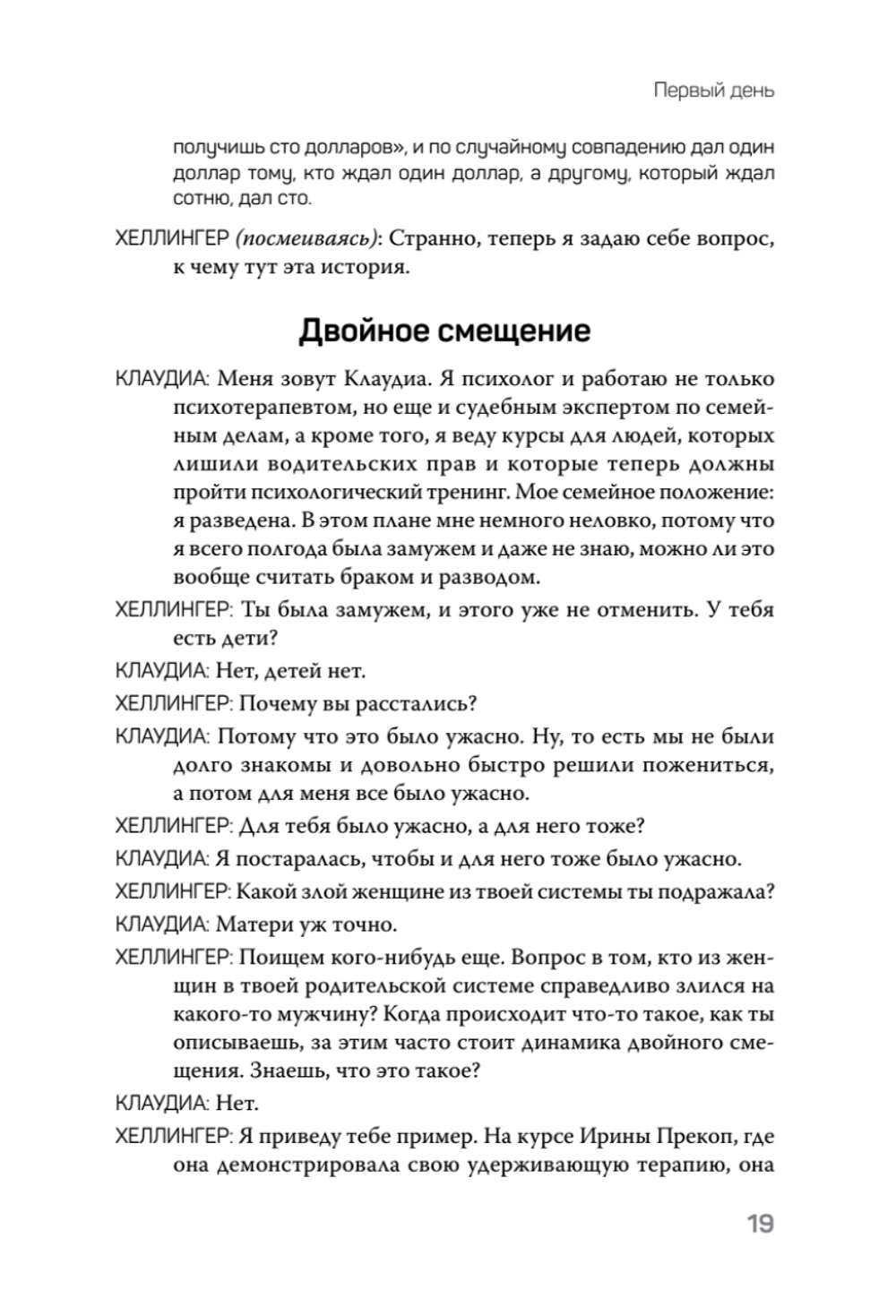 Порядки любви