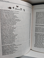 Энциклопедия для детей. Том 2. Биология