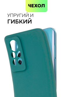Чехол BROSCORP для Infinix Note 11 Pro;Infinix Note 11S оптом (арт. INF-N11P-COLOURFUL-DARKGREEN)