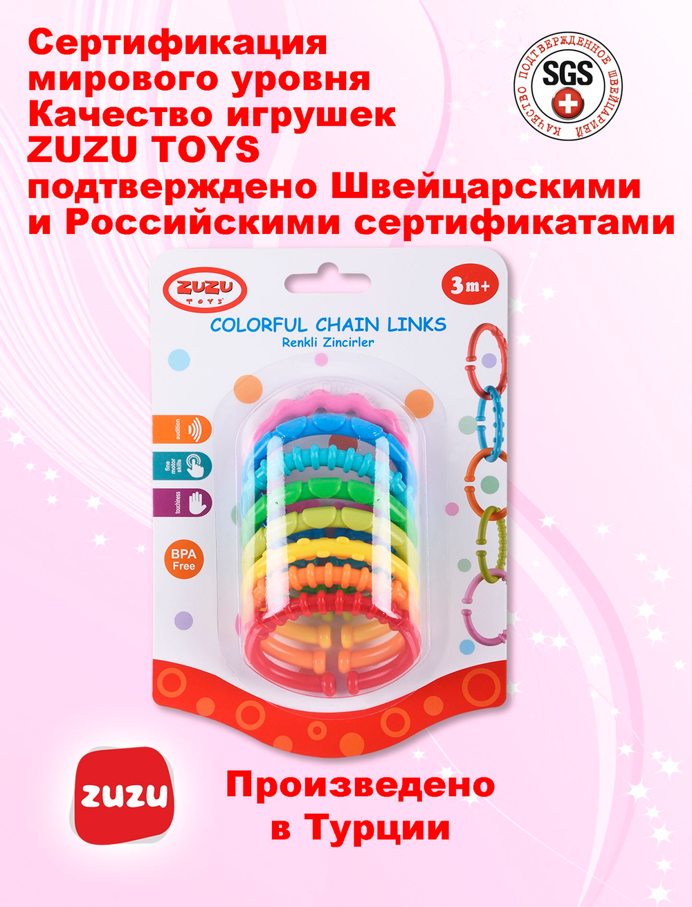 Погремушка для новорожденного 0+.Погремушка-прорезыватель "Разноцветные кольца". Прорезыватель для зубов детский. Грызунок прорезыватель