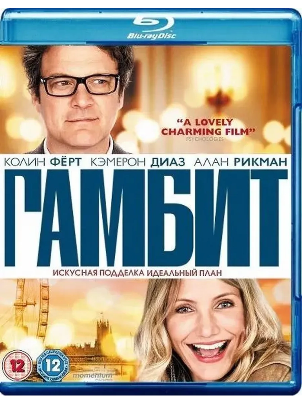 Гамбит (Blu-Ray) BD-R 25GB