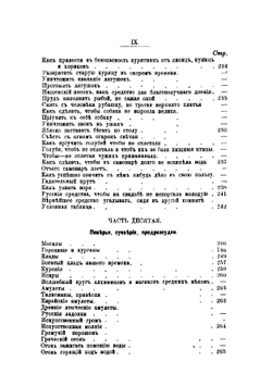 Зеркало тайных наук | Альбертино
