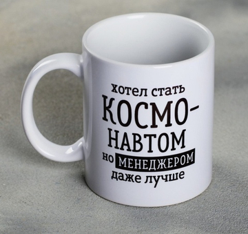 Кружка Менеджер