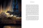 Кармилла (с иллюстрациями Антонио Лоренте)