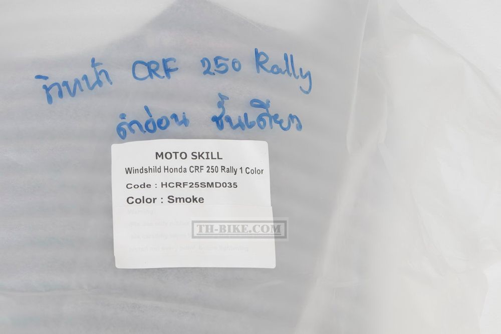 Windscreen for Honda CRF-Rally250-300. 2017-2022. Motoskill 1 tone. 53cm