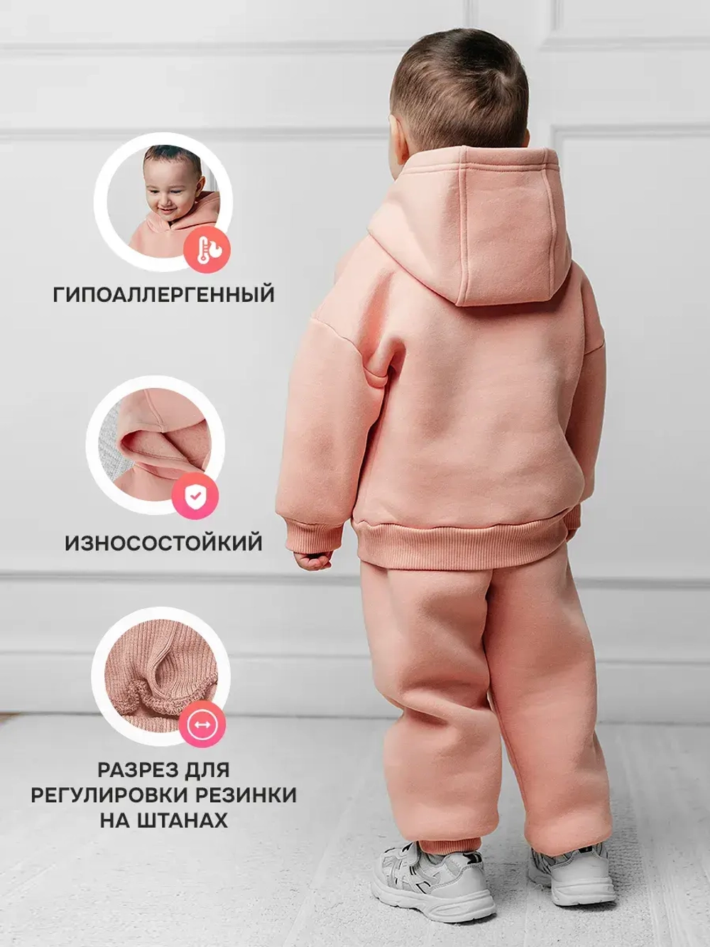 Флисовый костюм для малыша